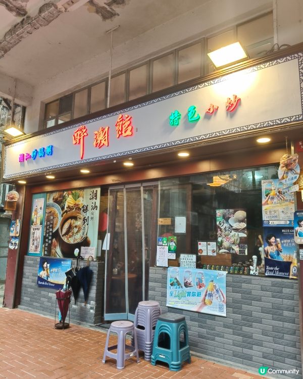 荃灣隱世《醉潮館》：四人激讚懷舊海鮮饗宴！