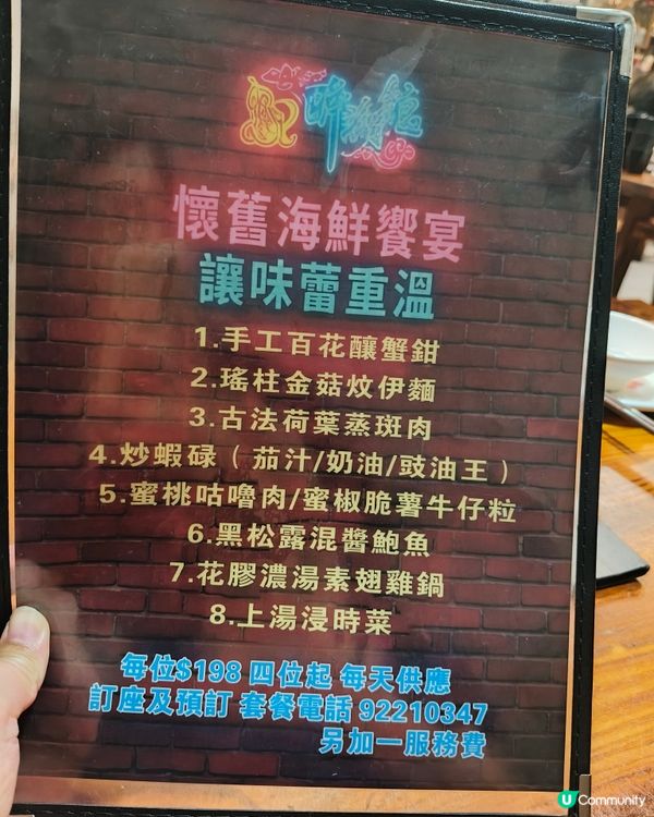 荃灣隱世《醉潮館》：四人激讚懷舊海鮮饗宴！