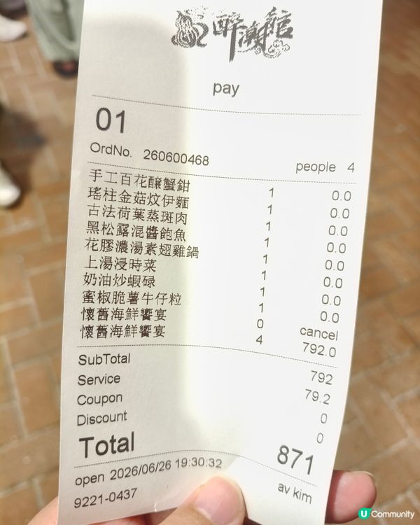 荃灣隱世《醉潮館》：四人激讚懷舊海鮮饗宴！