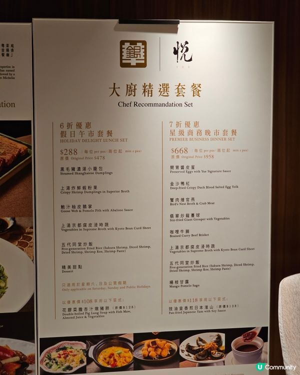 中環「悅」會所🤩 港島覓食推薦🤤