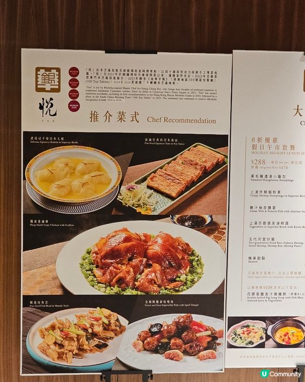 中環「悅」會所🤩 港島覓食推薦🤤