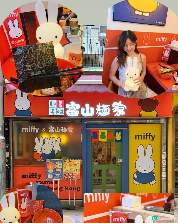 Miffy 迷注意!🐰 富山麵家又有新主題啦!