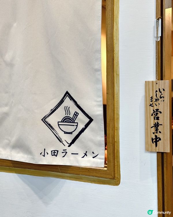 鬧市裹的溫柔小品 🍜 旺角超人氣˖ ࣪⊹小田拉麵˖ ࣪⊹