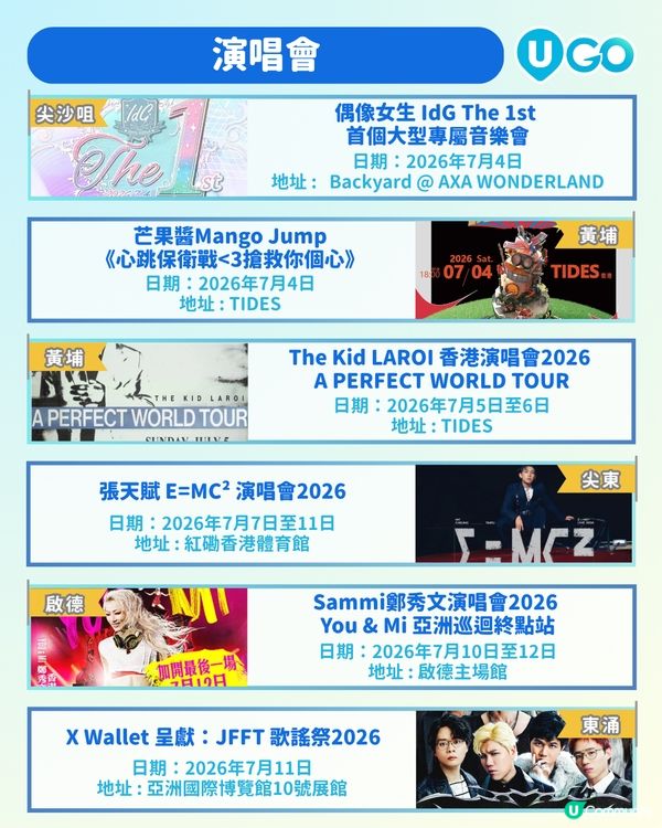 【7月本地精彩活動！🔥】