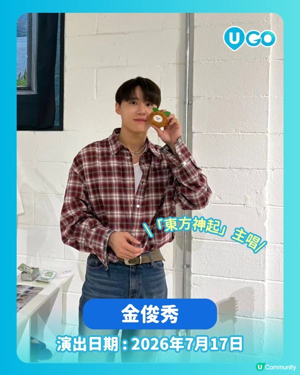 【7月 KPOP 睇Show日程🎤】                                                   
