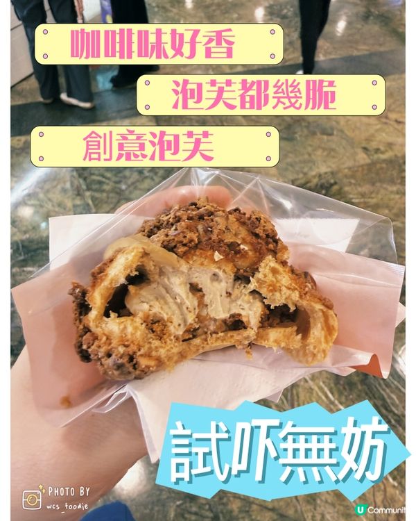 旺角創意泡芙專門店～同星座有關⁉️