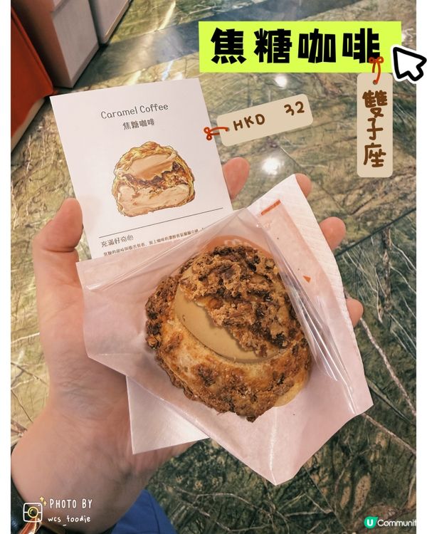 旺角創意泡芙專門店～同星座有關⁉️