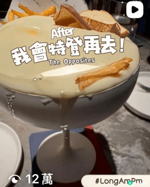 中環酒吧The Opposites - 為咗杯「After」...