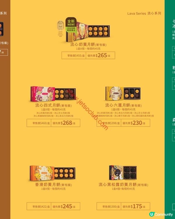 美心月餅：早鳥預購激筍優惠 低至五五折！