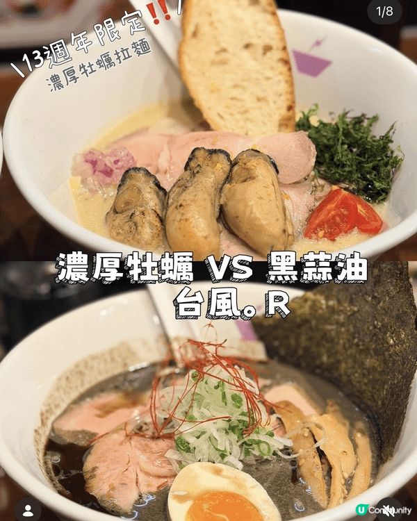 台風每間分店都有唔同限定🌪️