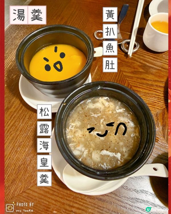 周年紀念日食中菜都好有回憶❤️