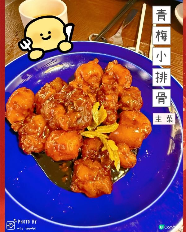 周年紀念日食中菜都好有回憶❤️
