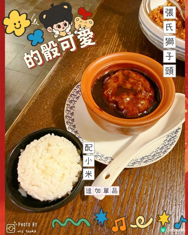 周年紀念日食中菜都好有回憶❤️