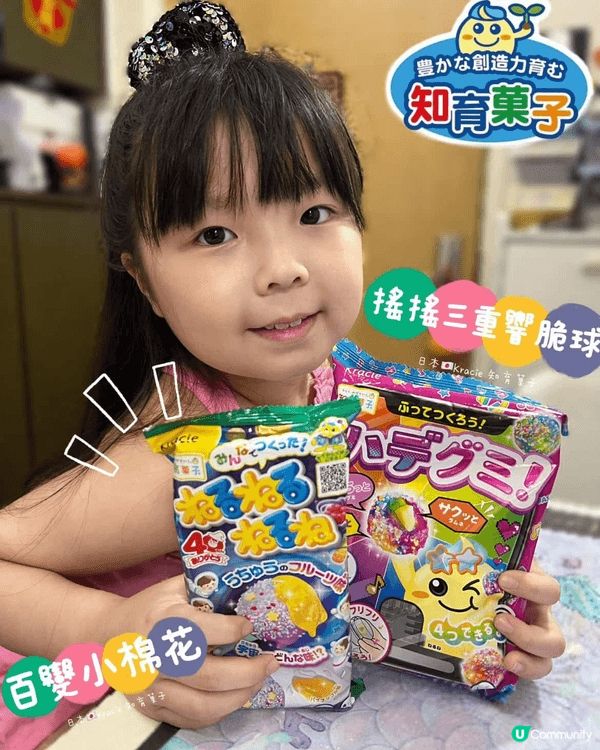 知育菓子又未大家帶黎新驚喜‼️