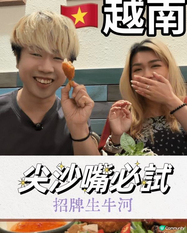 尖沙咀必試 $68慢熬細作無味精嘅生牛河