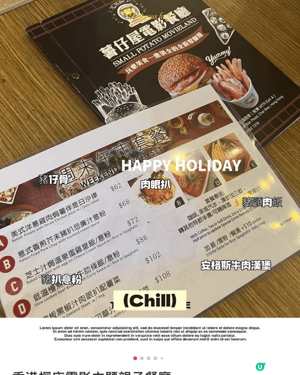 今天我和友人準備去睇戲嘅時候見到一間好特別既餐廳係電影為主題...
