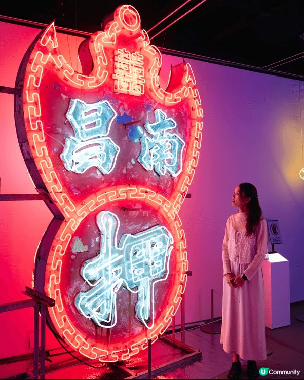 「璀璨霓虹(Luminous Neon)」霓虹燈展覽 拍攝技...
