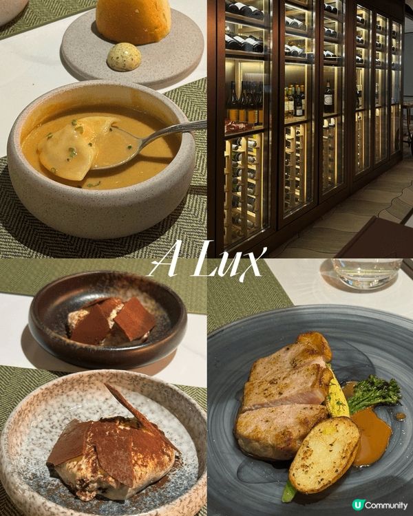 [香港 中環］A LUX 日法意式料理 最近在中環都爹利街....