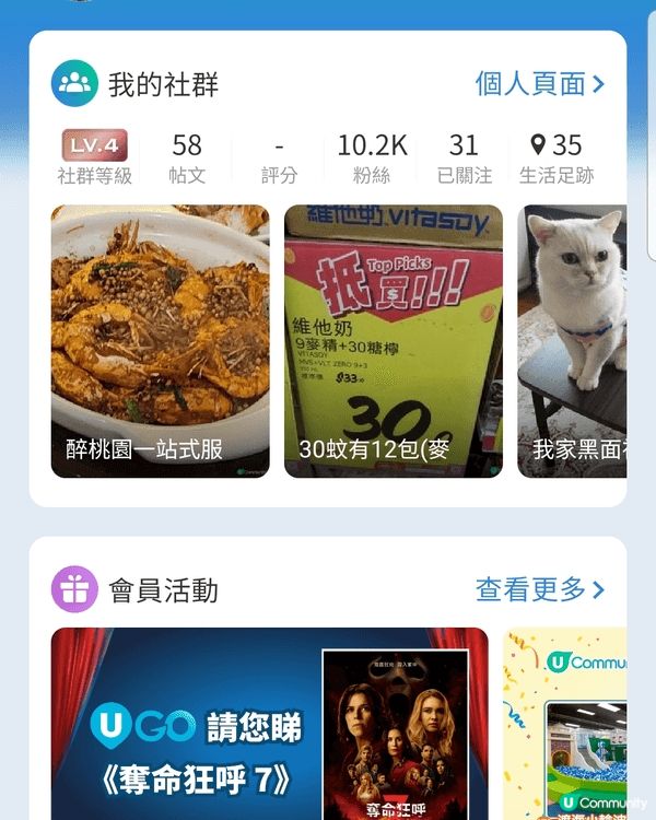我分享寵物 我隻寵物叫黑面神 所以佢係神嚟嘅大家要供奉佢呀 ...