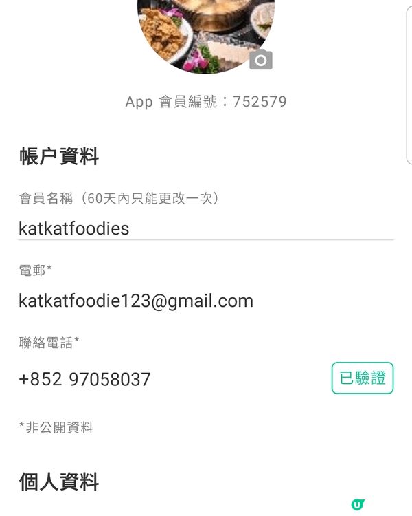 我分享寵物 我隻寵物叫黑面神 所以佢係神嚟嘅大家要供奉佢呀 ...
