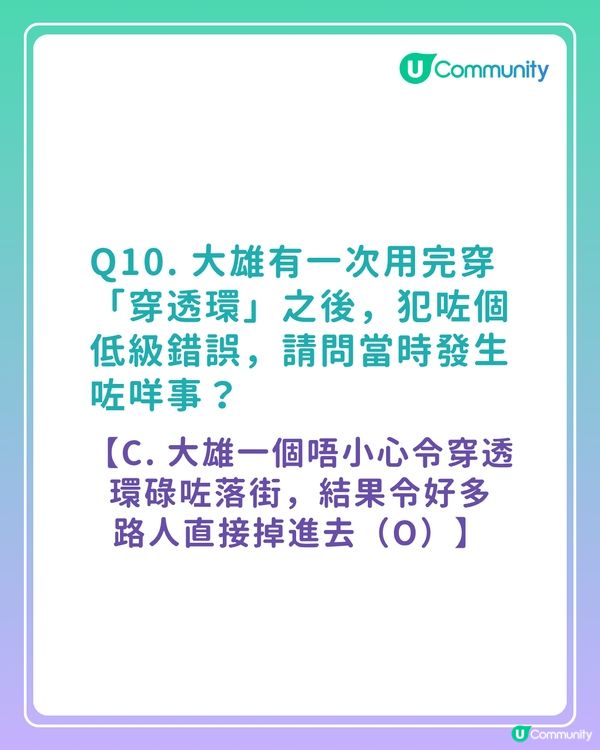 答案大公開！《多啦A夢》常識問答挑戰賽你答啱幾多？