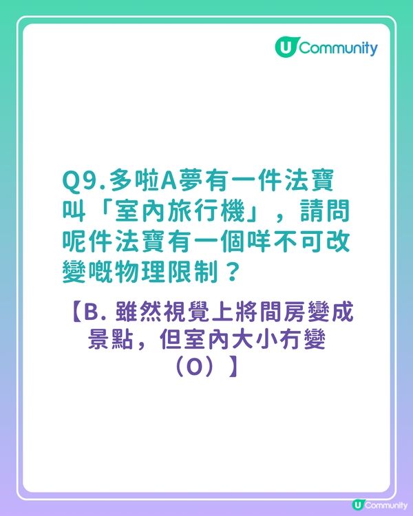 答案大公開！《多啦A夢》常識問答挑戰賽你答啱幾多？