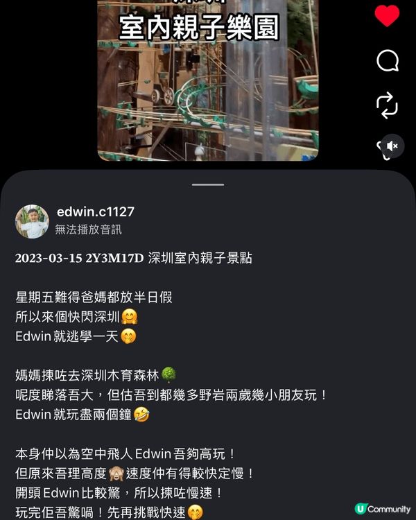 平時主要分享親子好去處 和親子日常有趣分享