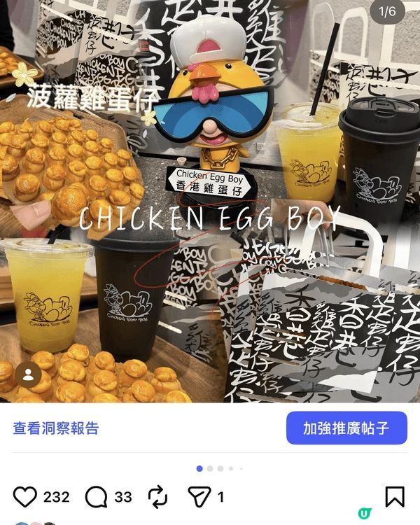 街頭已經聞到好香既雞蛋仔味
