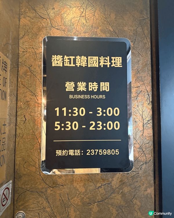 佐敦 超高質醬油蟹老字號｜醬油蟹必食｜醬缸韓國料理