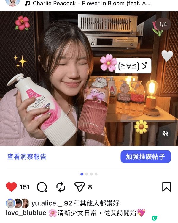 曾與不同品牌進行合作，出post以作宣傳。有部份是univi...