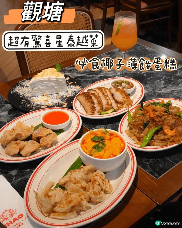 今天想吃泰國菜，觀塘一幢新的商場中找到這一間東南亞美食餐廳，...