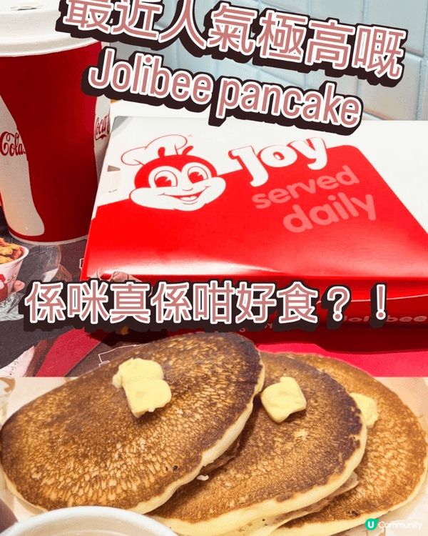 麥當勞早餐pancake就食得多，你又知唔知原來Jolibe...
