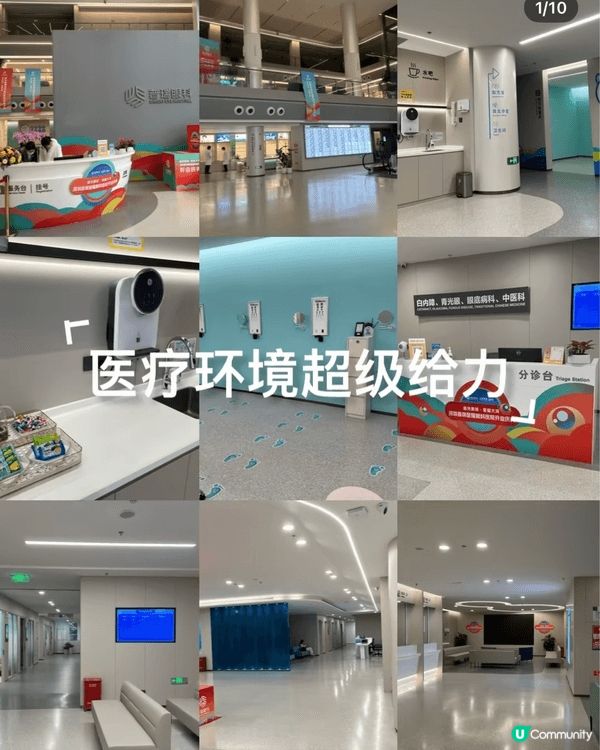 到過醫美中心完成療程的相，又體驗在深圳的眼科醫院做$0驗眼體...