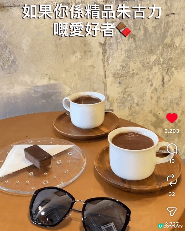人生必試嘅精品咖啡店🍫