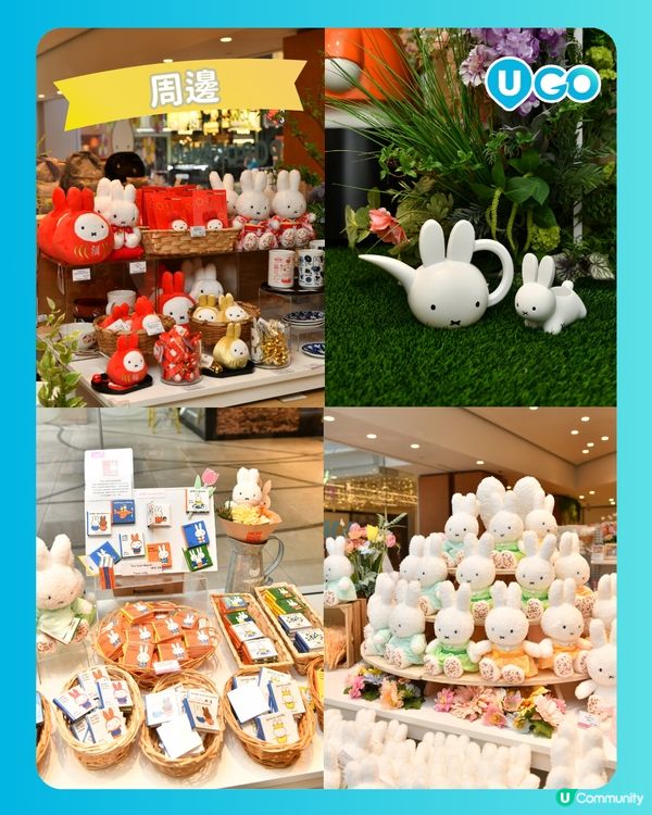 【Flower Miffy期間限定店🐰】