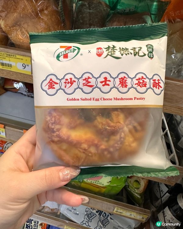 7仔x楚撚記聯承又有新品‼️‼️