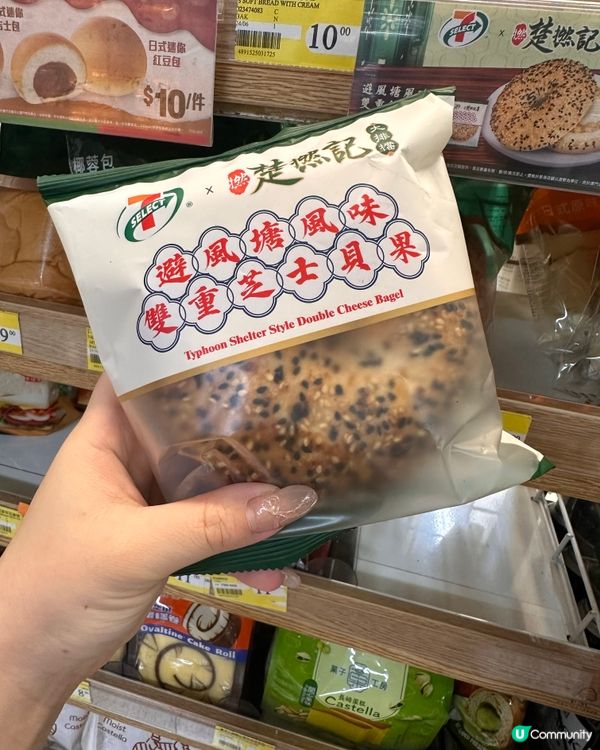 7仔x楚撚記聯承又有新品‼️‼️