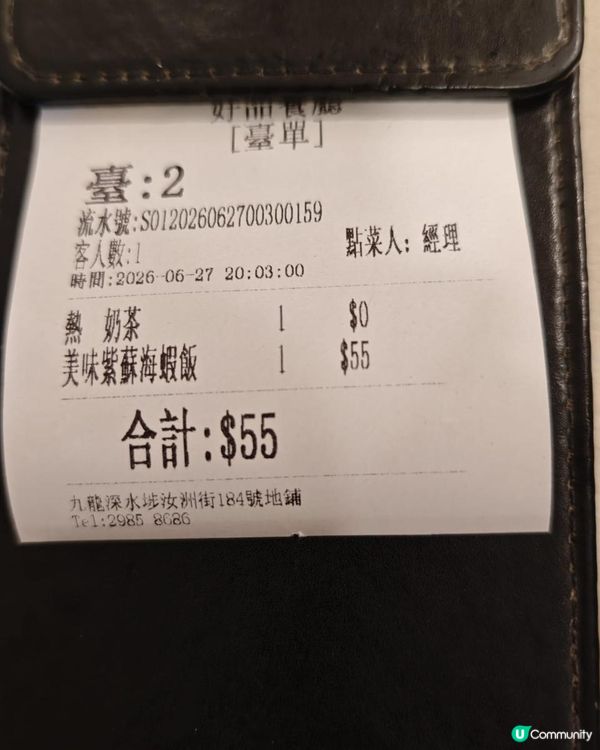 【深水埗隱世高性價比之選】驚喜的特色紫蘇蝦飯——好品餐廳食評