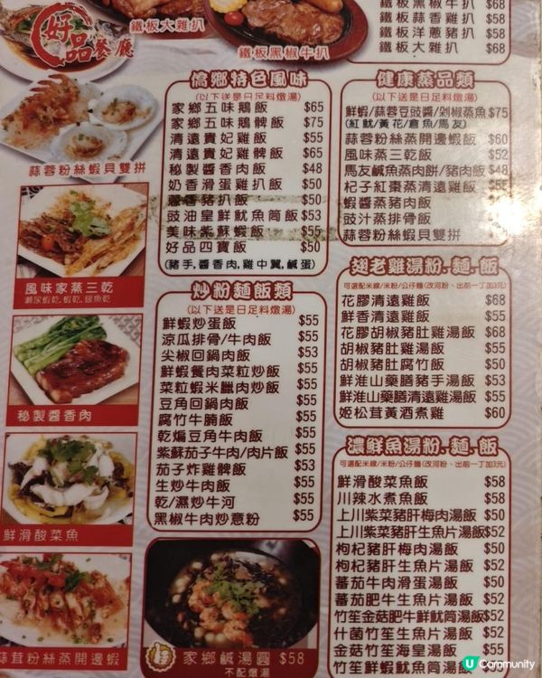 【深水埗隱世高性價比之選】驚喜的特色紫蘇蝦飯——好品餐廳食評