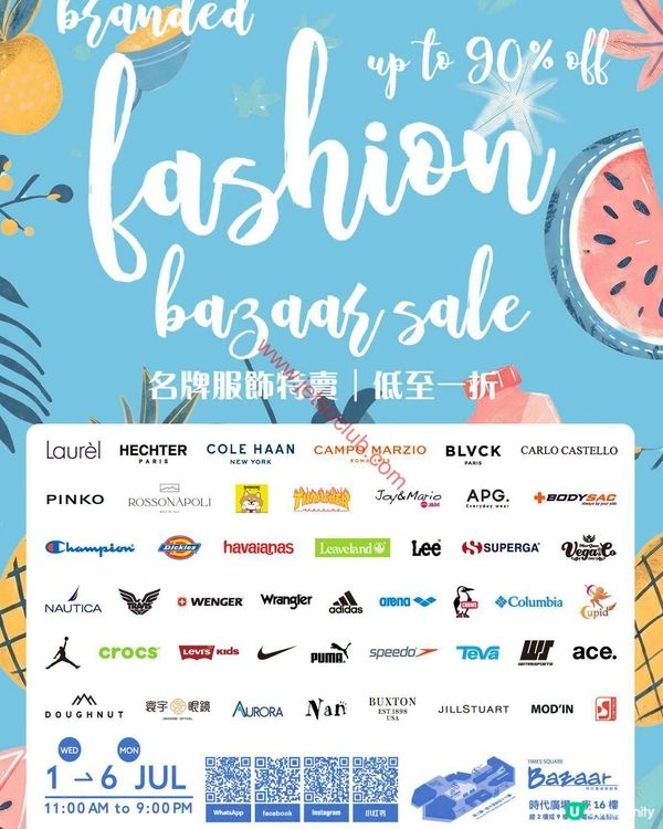潮流名牌熱賣！低至一折入手時尚單品