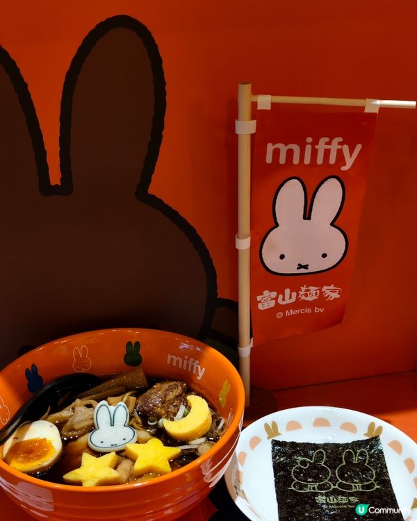 富山麵家癲左 🐰🍜