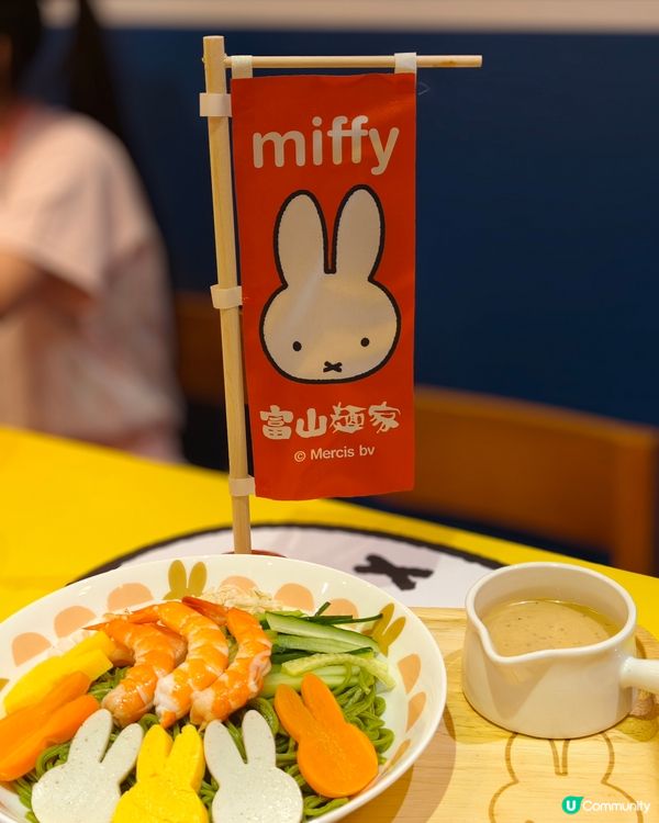 富山麵家癲左 🐰🍜