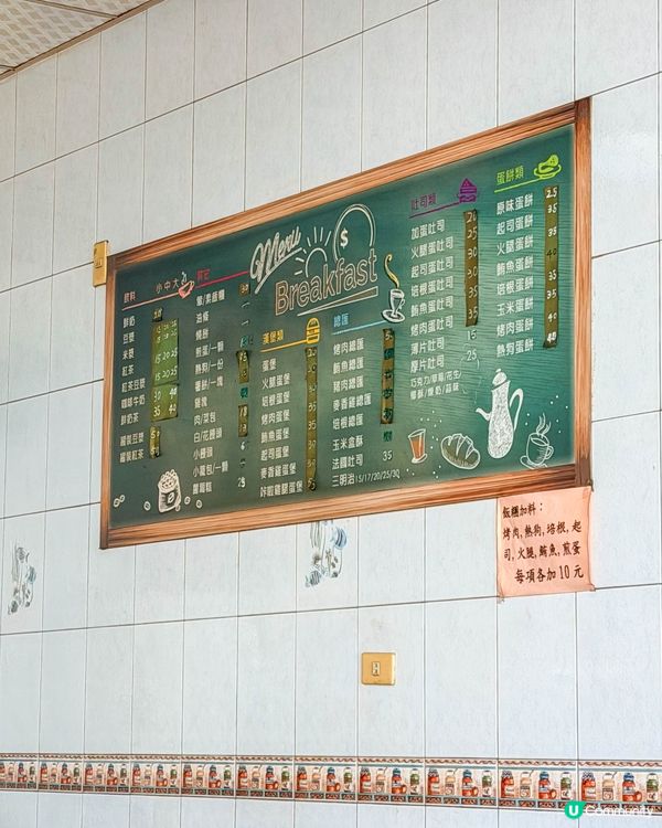 高雄美食｜旅館附近的茶飲店&早餐店