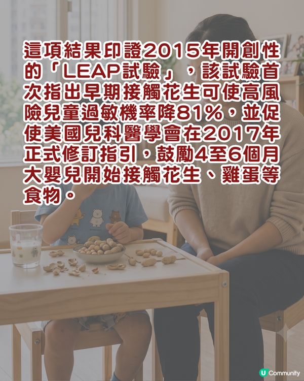 新手爸媽注意⚠️嬰兒錯過黃金期更易敏感👶🏻研究指「這1時間」接觸過敏率可降4成！