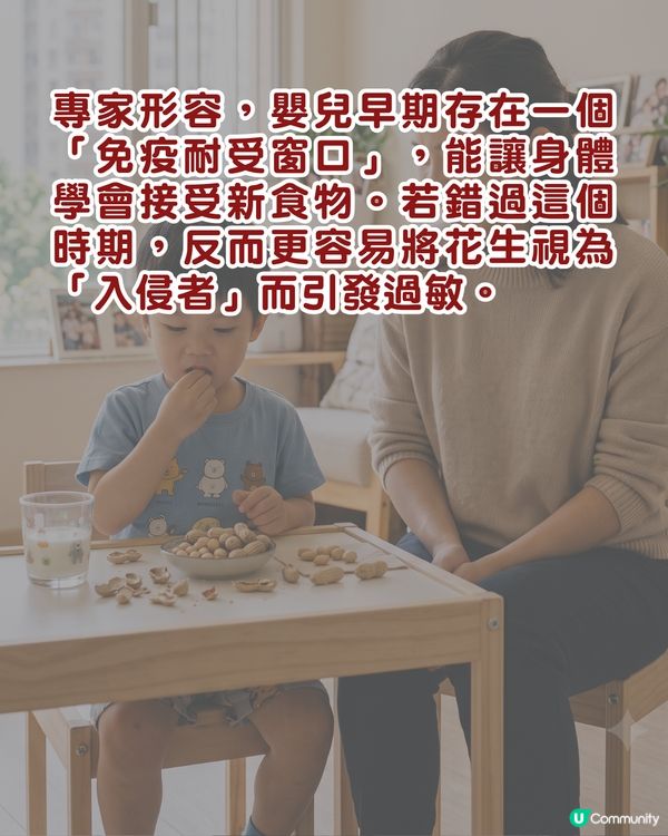新手爸媽注意⚠️嬰兒錯過黃金期更易敏感👶🏻研究指「這1時間」接觸過敏率可降4成！