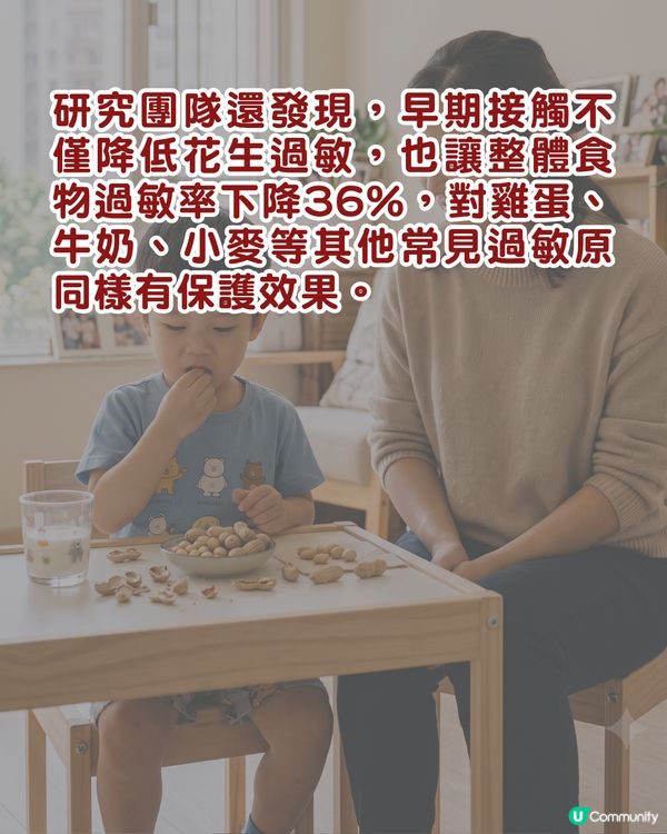 新手爸媽注意⚠️嬰兒錯過黃金期更易敏感👶🏻研究指「這1時間」接觸過敏率可降4成！