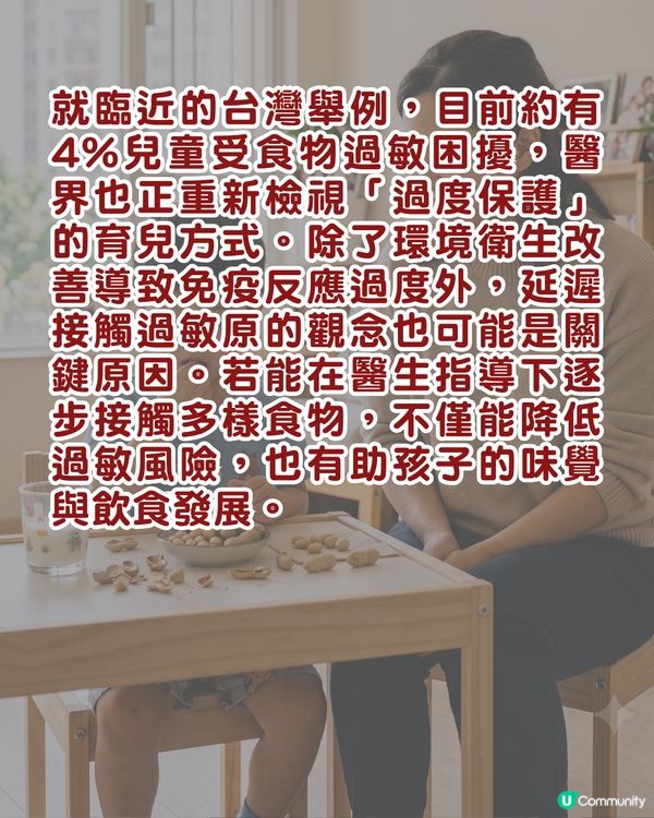 新手爸媽注意⚠️嬰兒錯過黃金期更易敏感👶🏻研究指「這1時間」接觸過敏率可降4成！