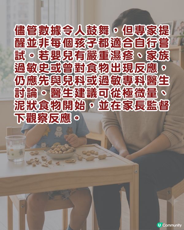 新手爸媽注意⚠️嬰兒錯過黃金期更易敏感👶🏻研究指「這1時間」接觸過敏率可降4成！