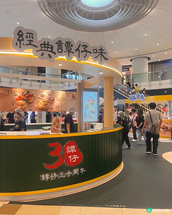 譚仔30周年