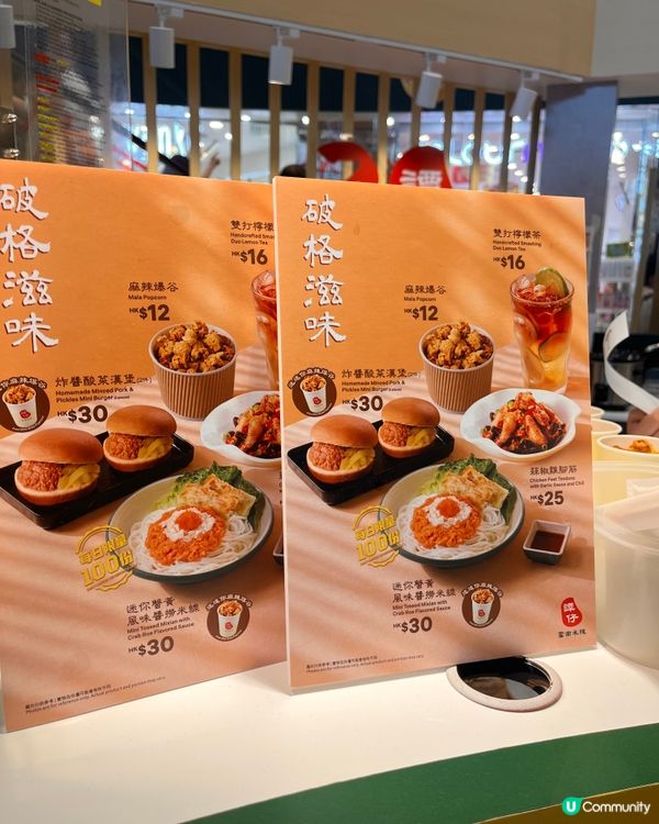 譚仔30周年